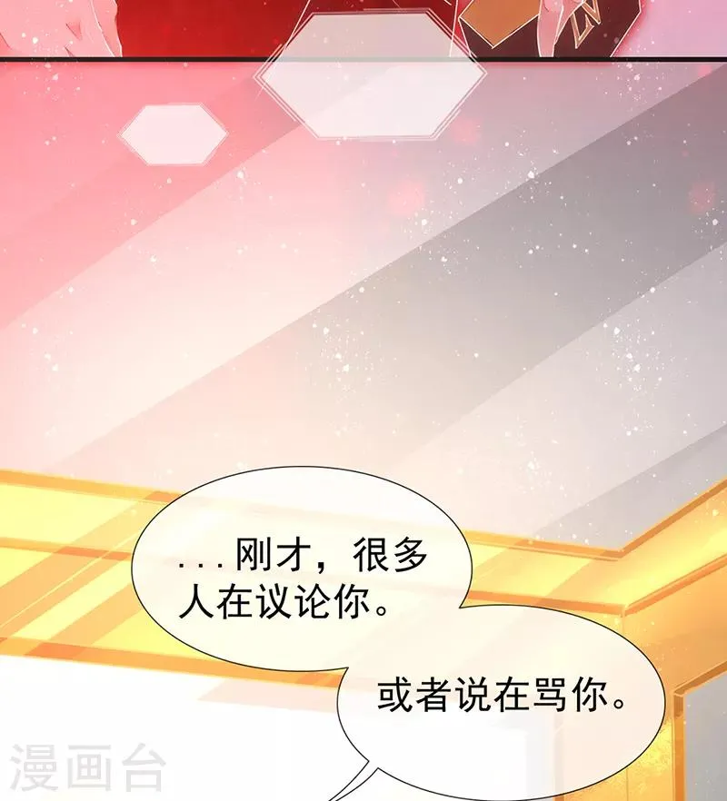 第6话 对男人的吸引力~ 第13页