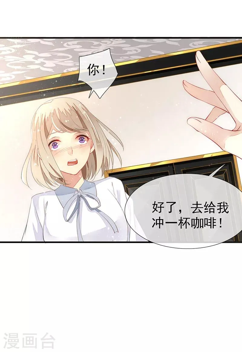 第6话 对男人的吸引力~ 第38页
