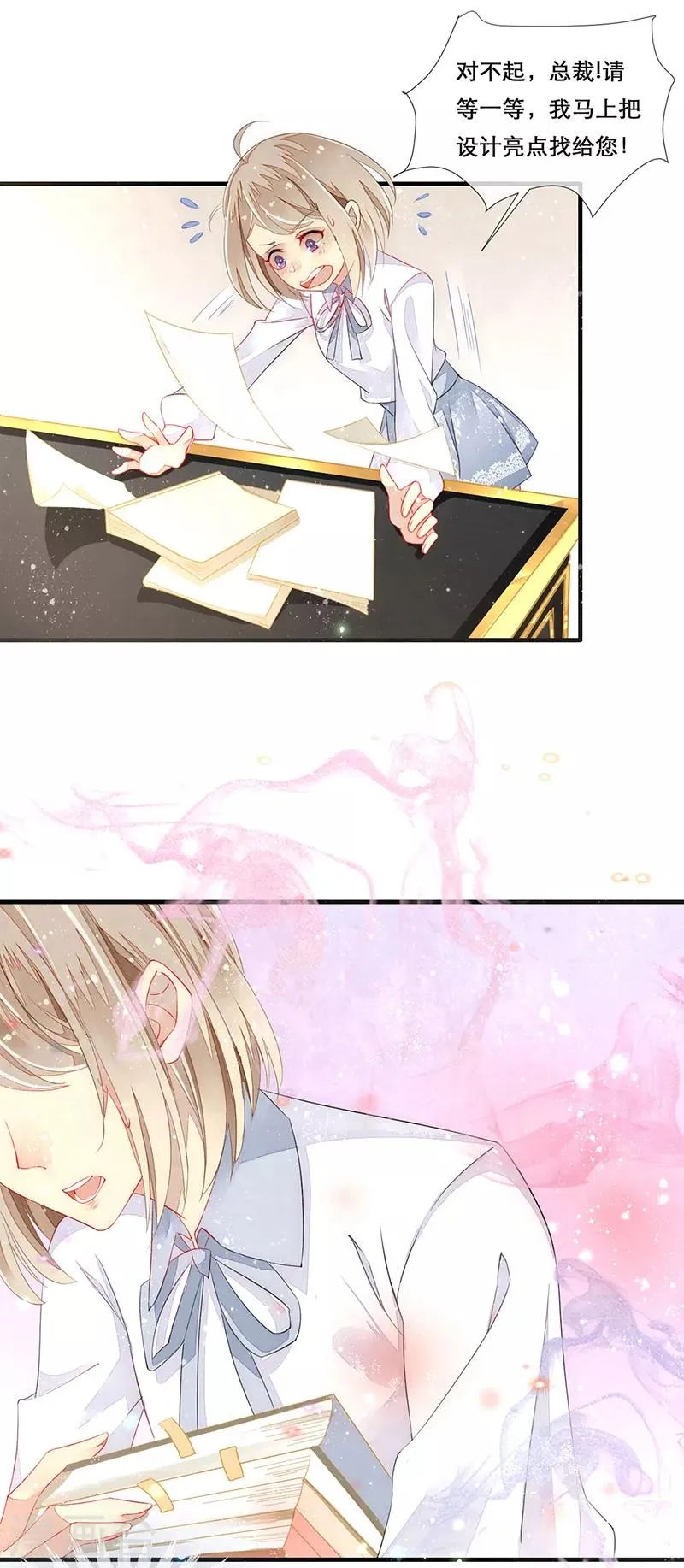 第7话 发动异能投怀送抱！？ 第4页