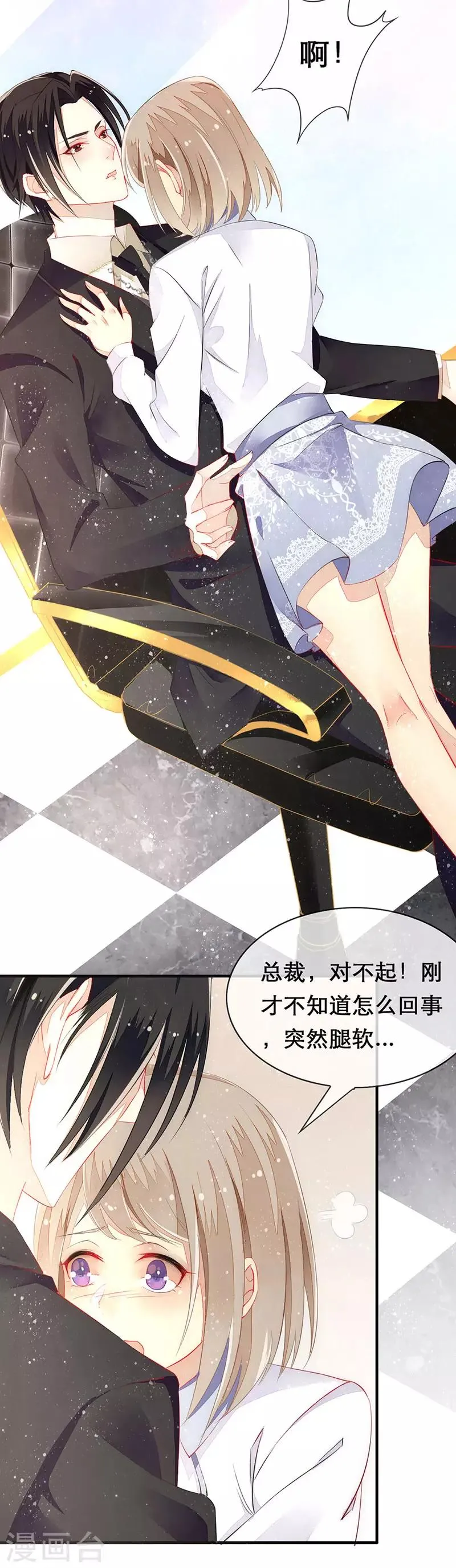 第7话 发动异能投怀送抱！？ 第10页