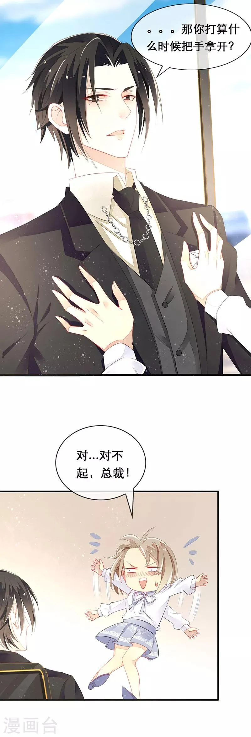 第7话 发动异能投怀送抱！？ 第13页