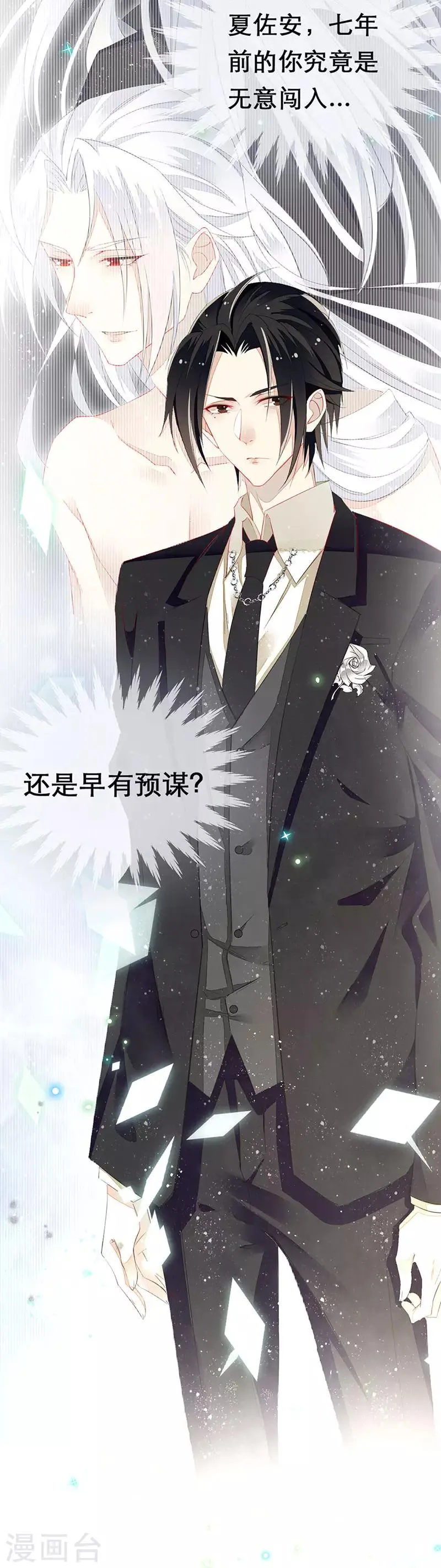 第7话 发动异能投怀送抱！？ 第17页