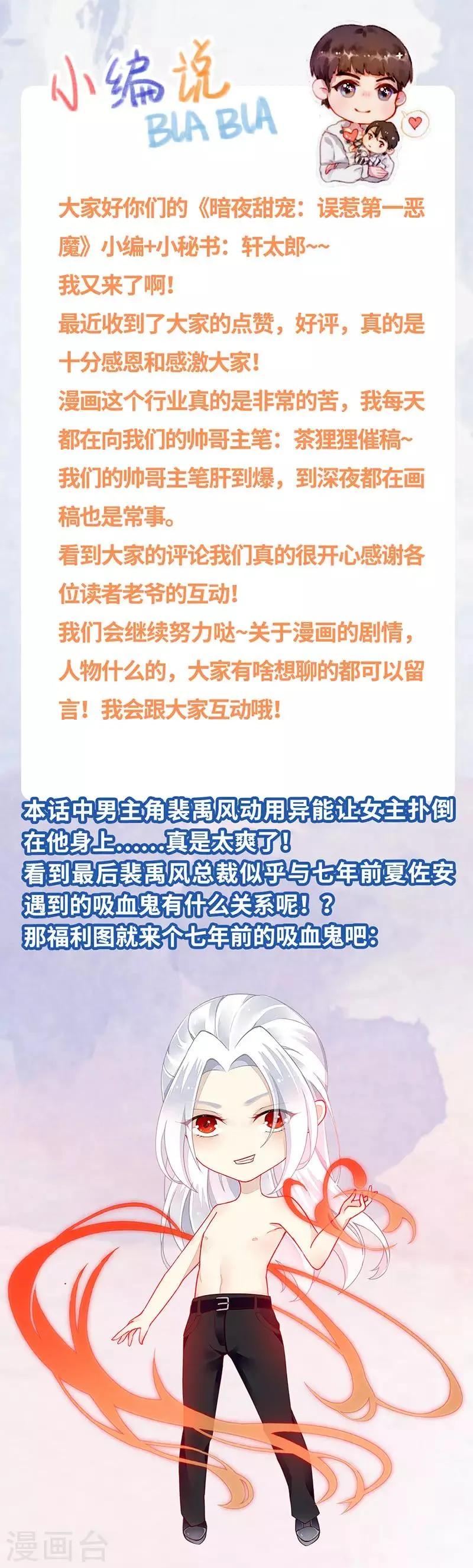 第7话 发动异能投怀送抱！？ 第18页