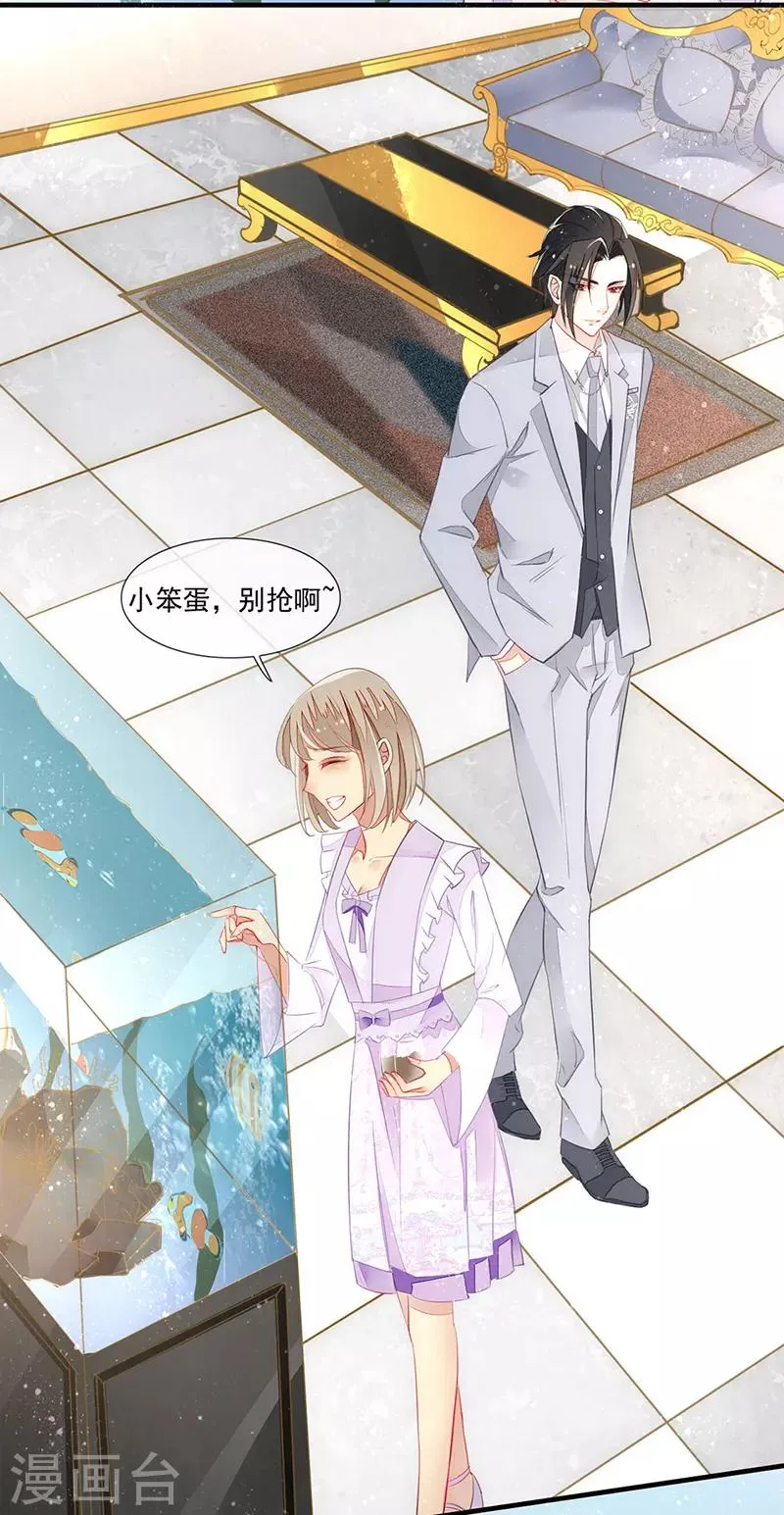 第9话 深情的索吻 第6页
