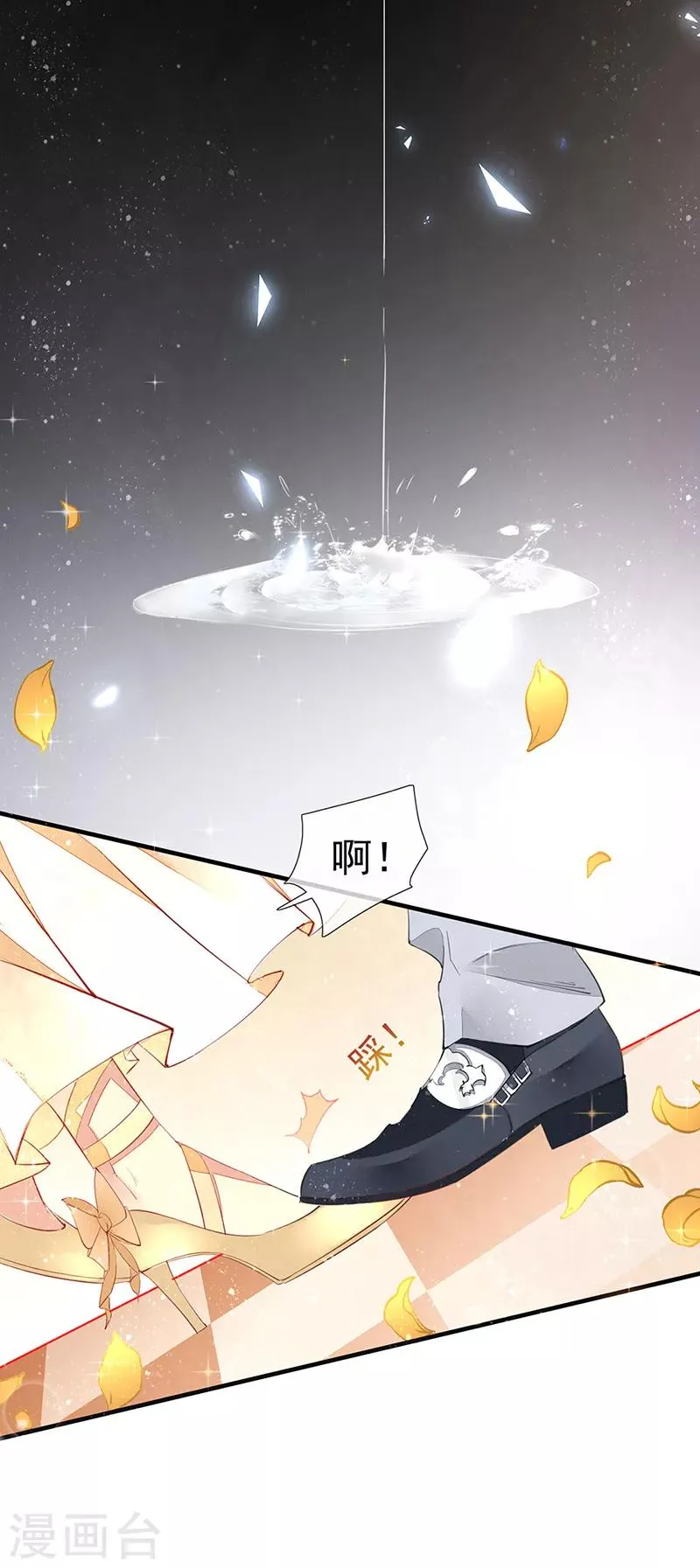 第10话 家族联姻 第26页