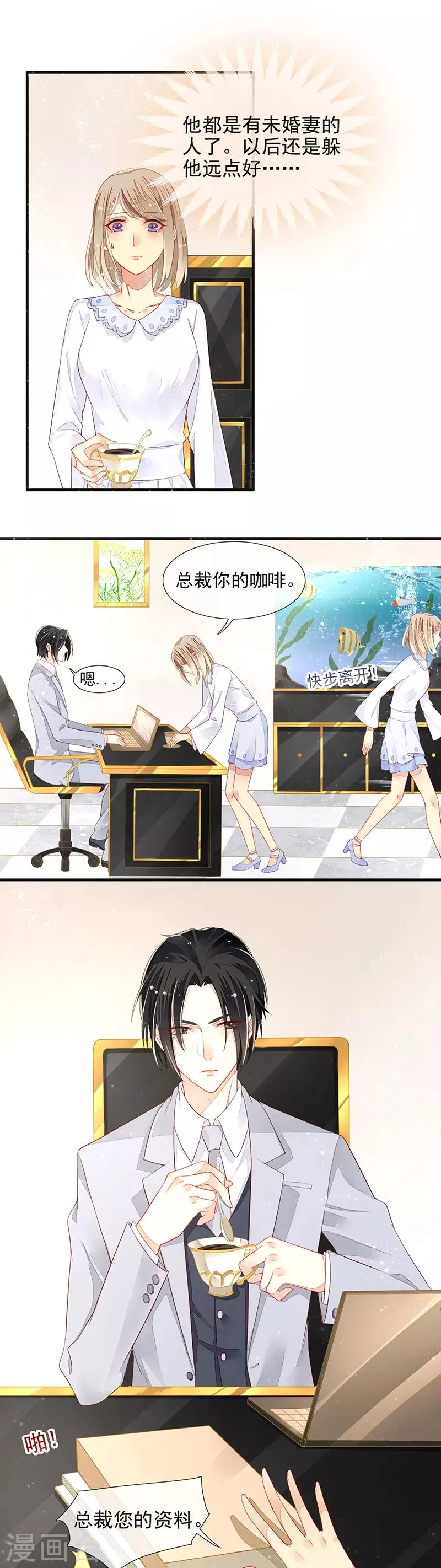 第11话 难言之隐 第3页