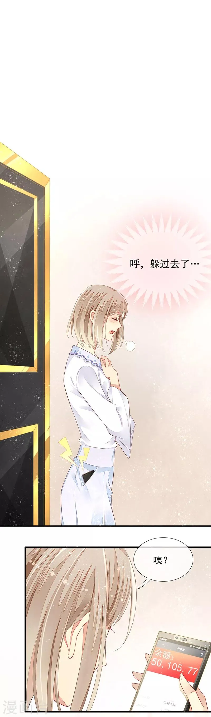 第11话 难言之隐 第5页