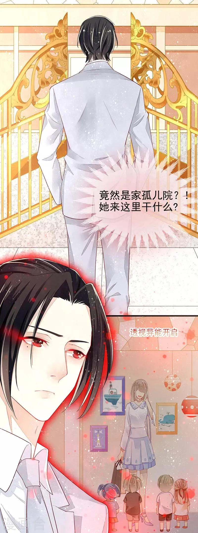 第11话 难言之隐 第9页