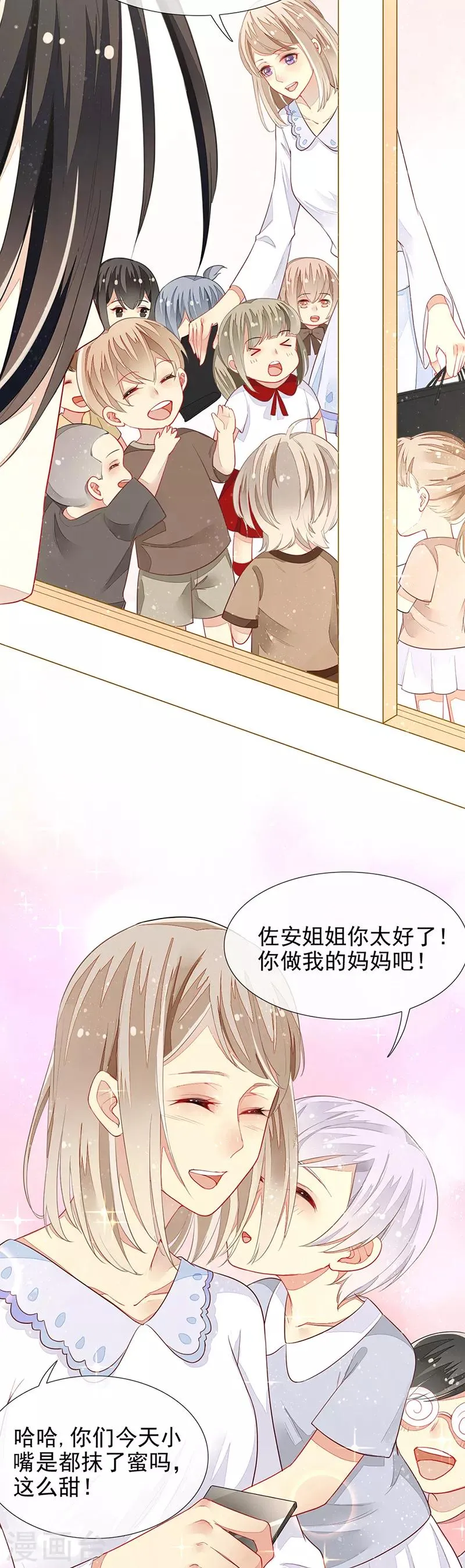 第11话 难言之隐 第11页