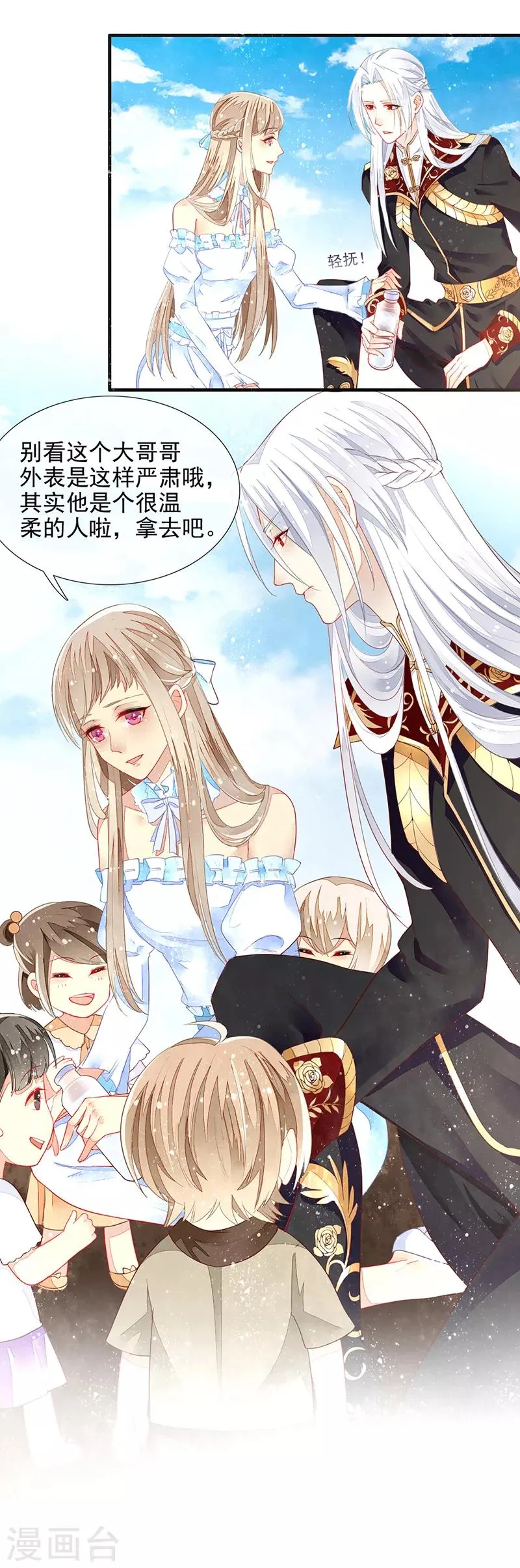 第11话 难言之隐 第13页