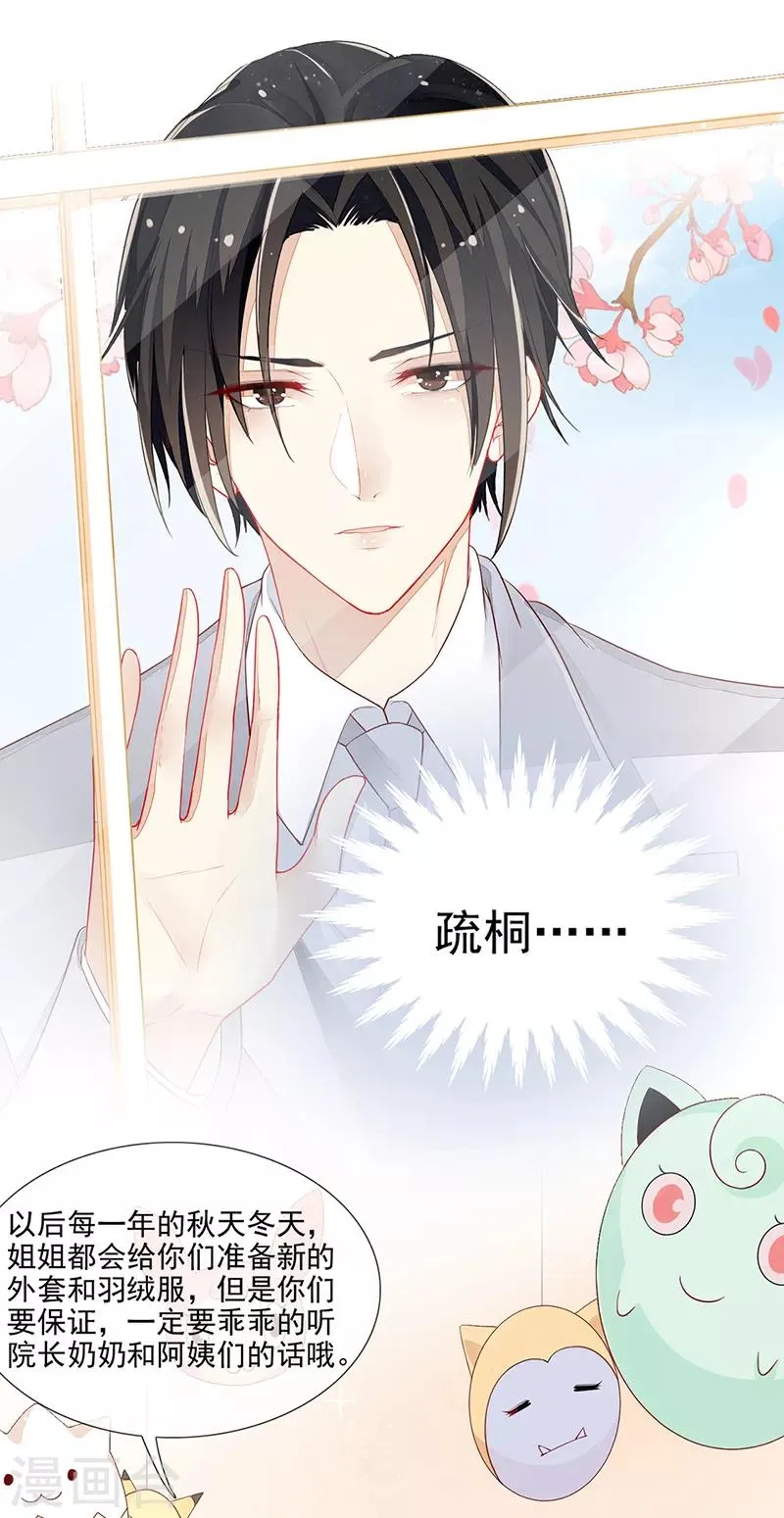 第11话 难言之隐 第14页