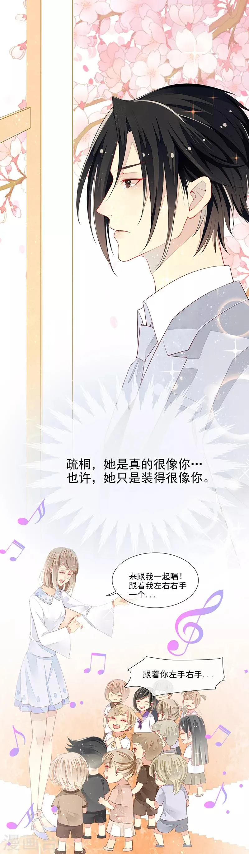 第11话 难言之隐 第16页