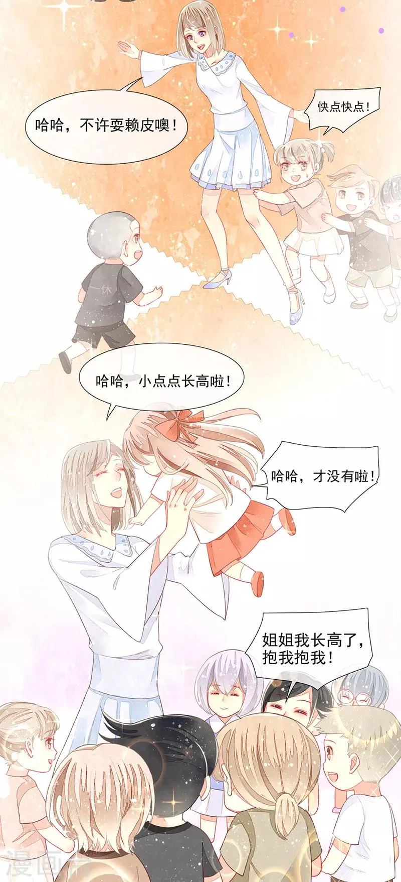 第11话 难言之隐 第17页