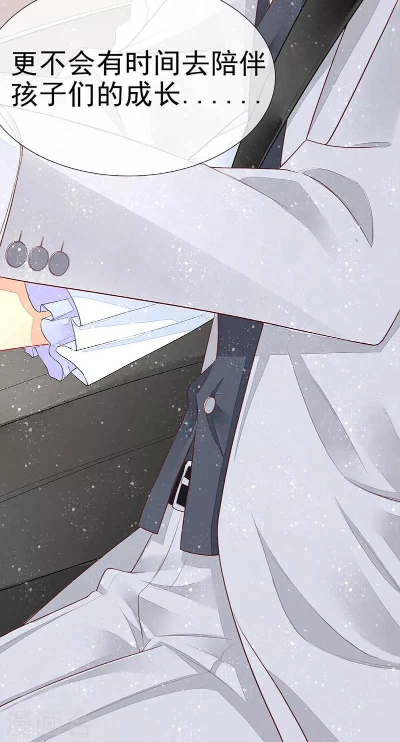 第11话 难言之隐 第28页
