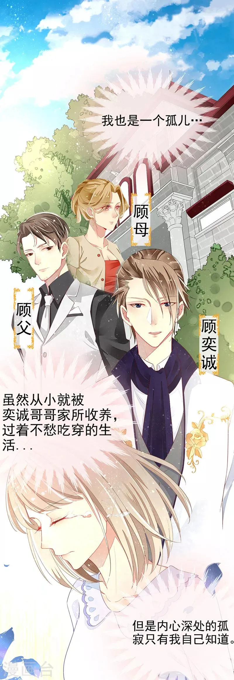 第11话 难言之隐 第29页