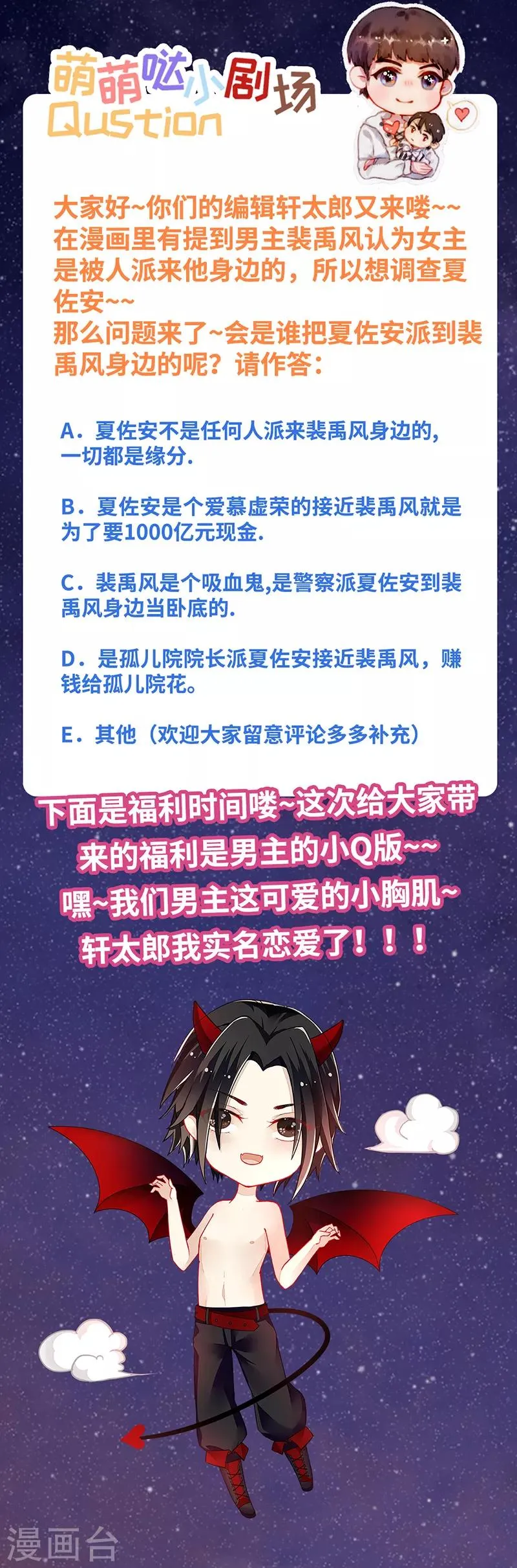 第11话 难言之隐 第32页