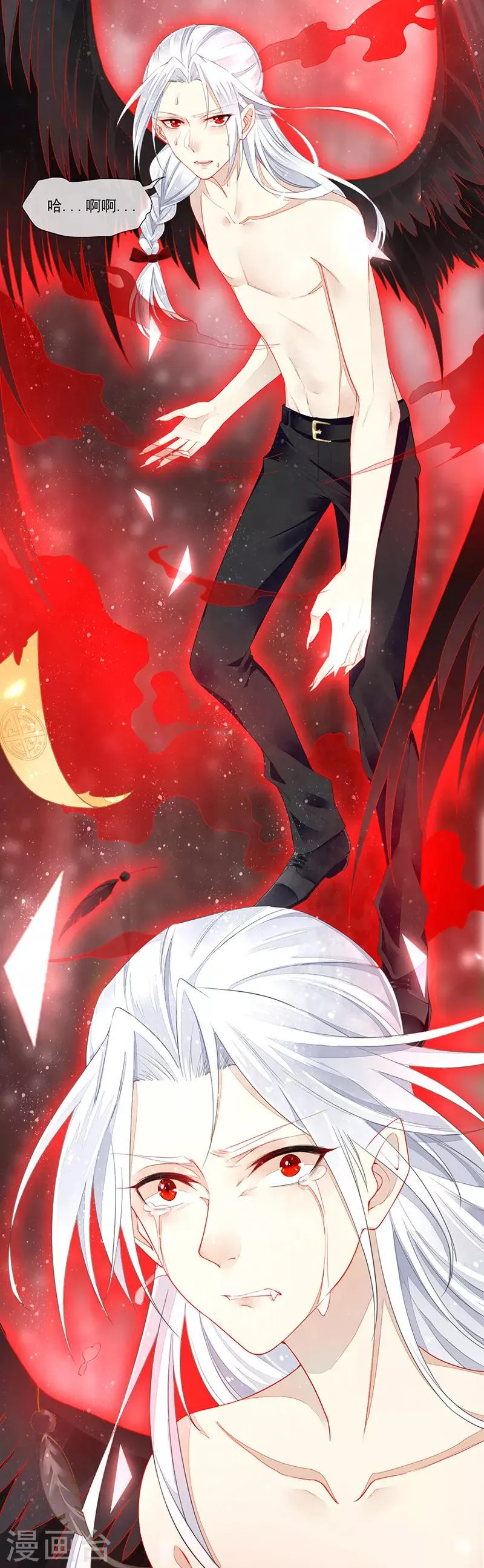 第12话 突破血族禁咒 第7页