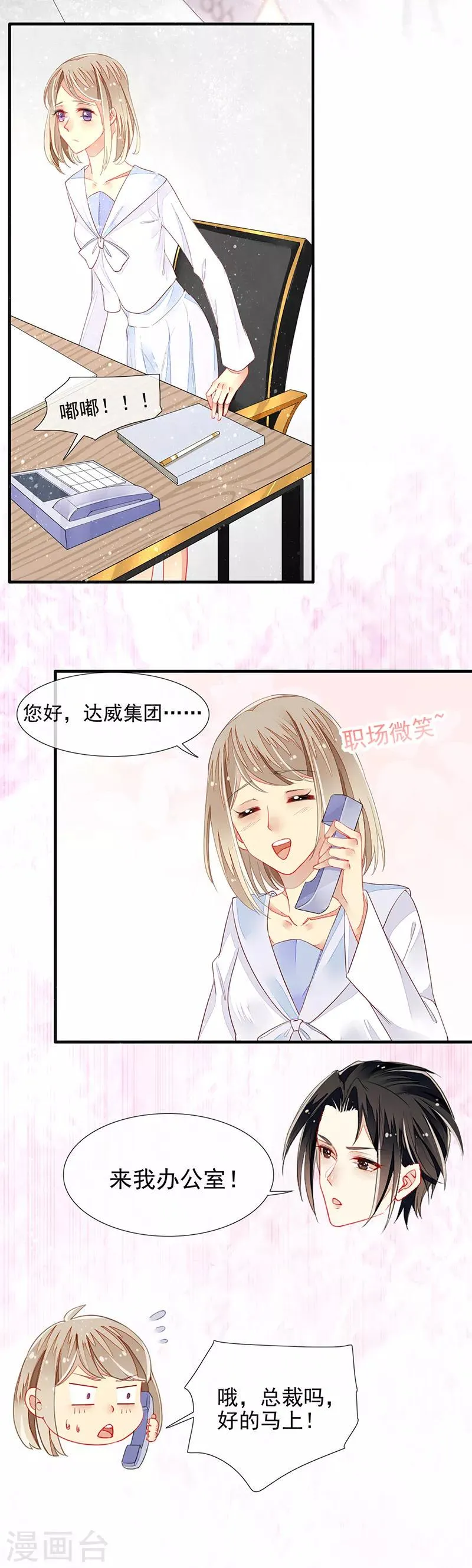 第12话 突破血族禁咒 第19页