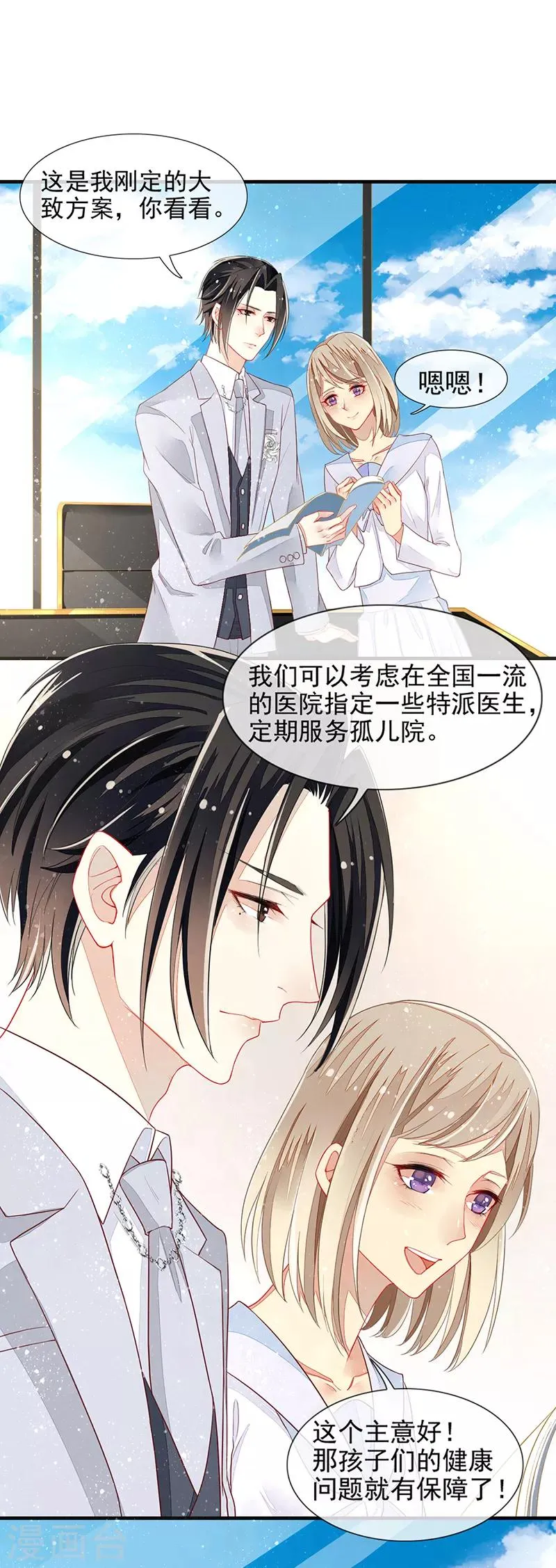 第12话 突破血族禁咒 第24页