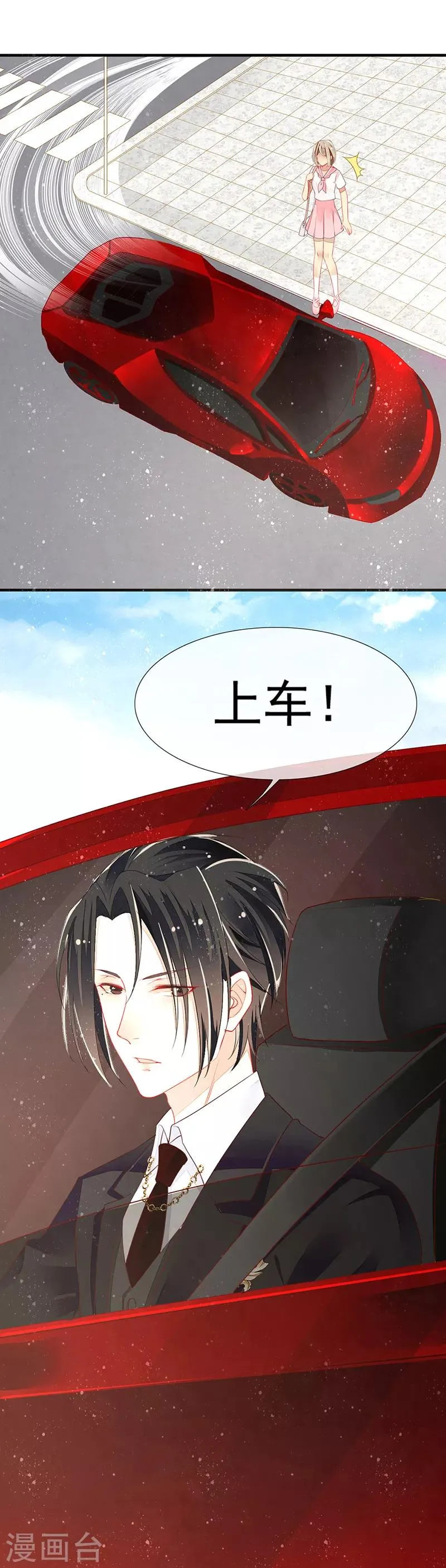 第13话 好闺蜜的吐槽小聚 第22页