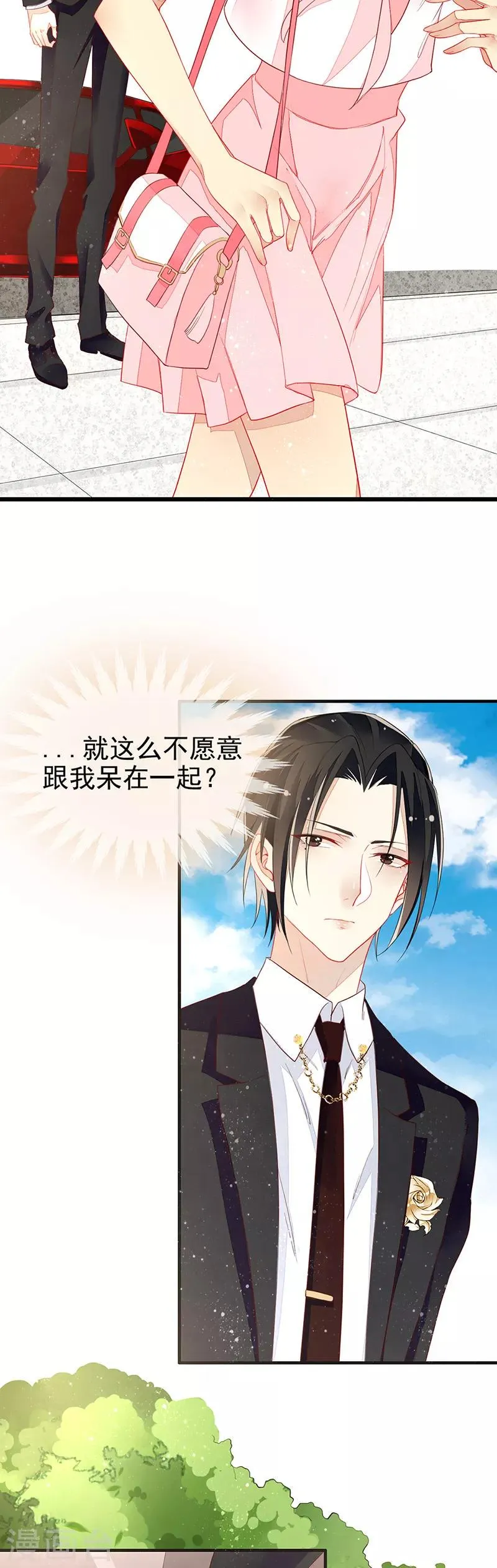 第14话 主人和仆人 第14页
