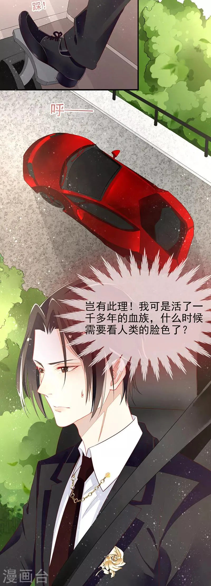 第14话 主人和仆人 第15页