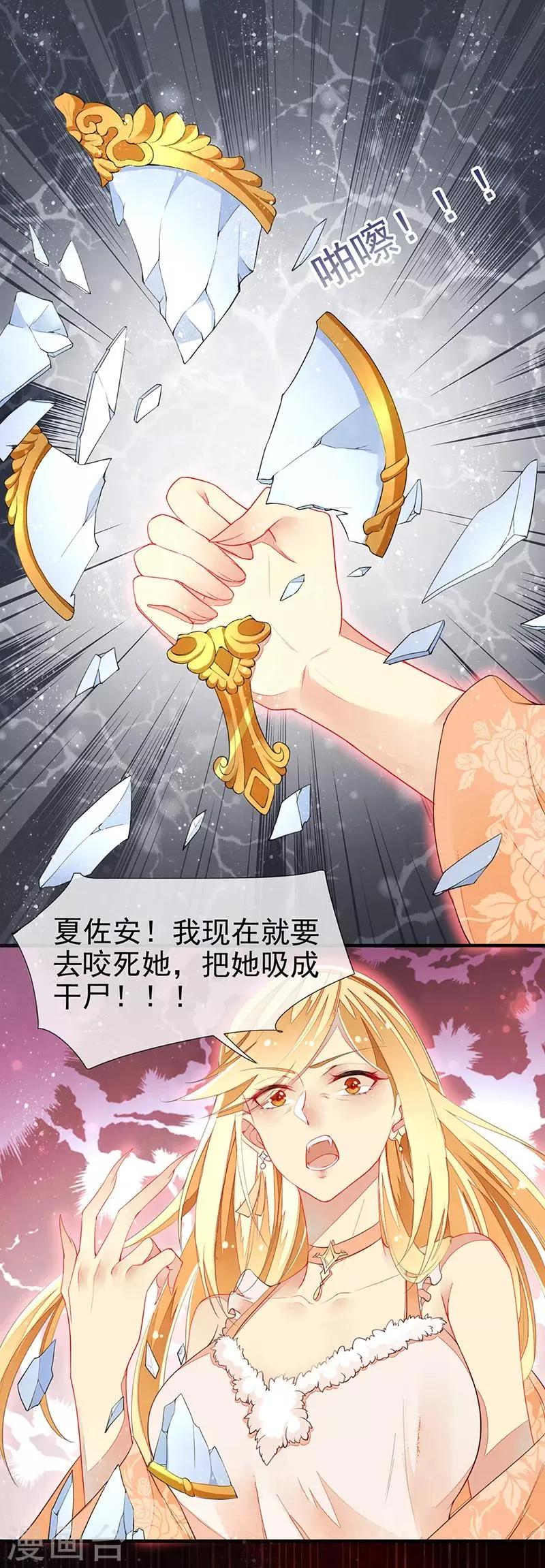 第14话 主人和仆人 第16页