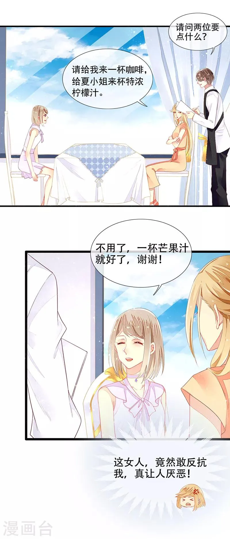 第15话 开撕！针锋相对 第4页