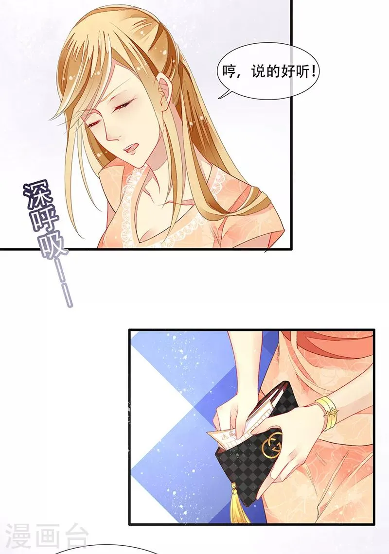 第15话 开撕！针锋相对 第15页