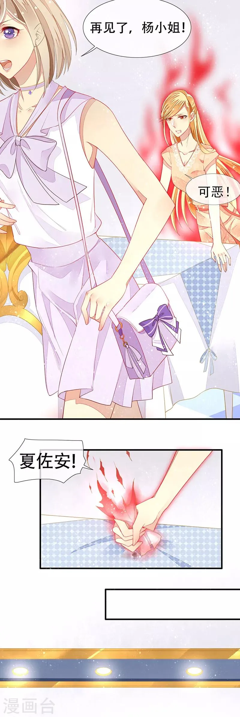 第15话 开撕！针锋相对 第18页
