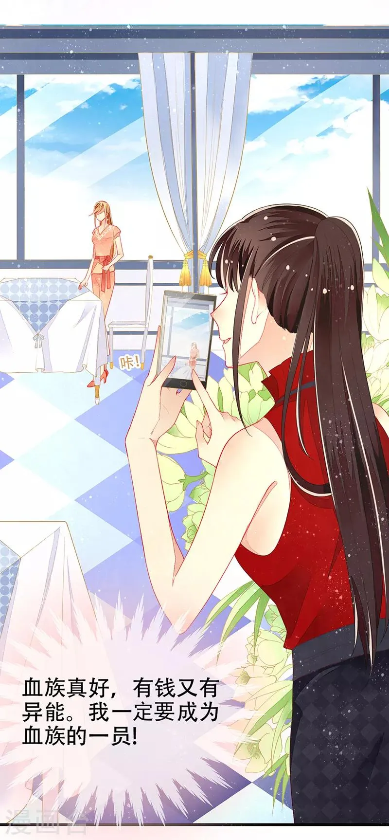 第15话 开撕！针锋相对 第19页
