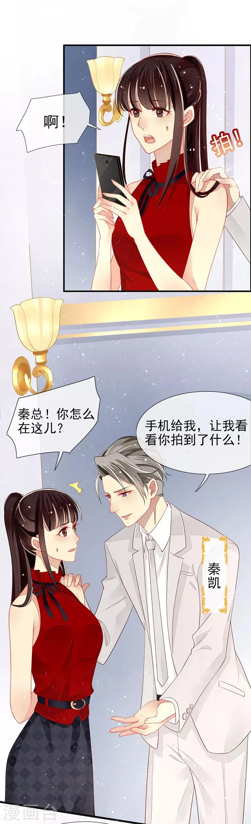 第15话 开撕！针锋相对 第20页