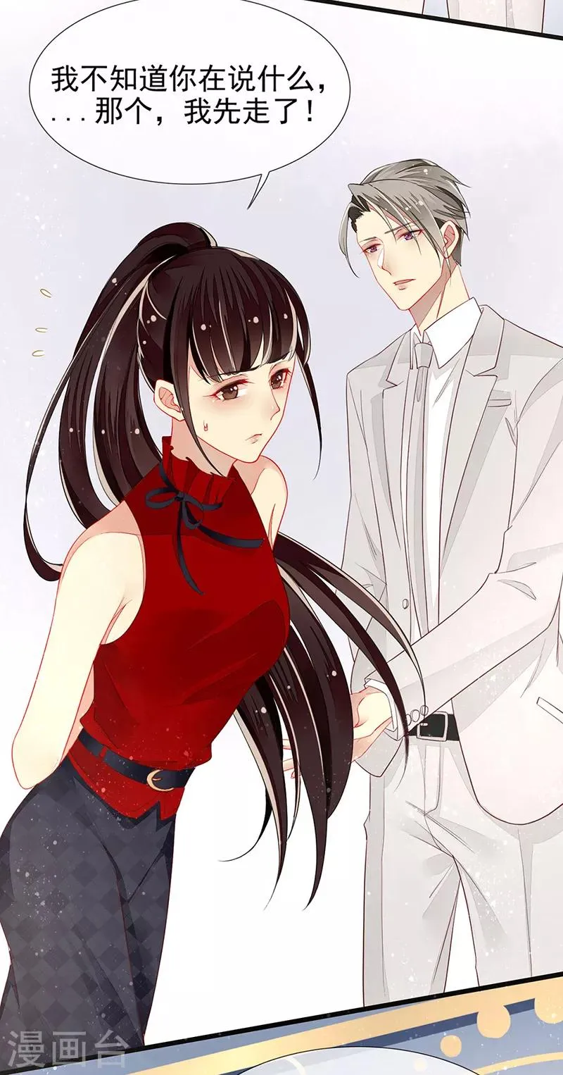 第15话 开撕！针锋相对 第21页