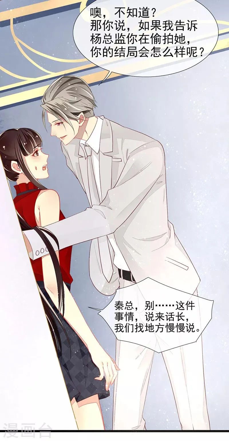 第15话 开撕！针锋相对 第22页