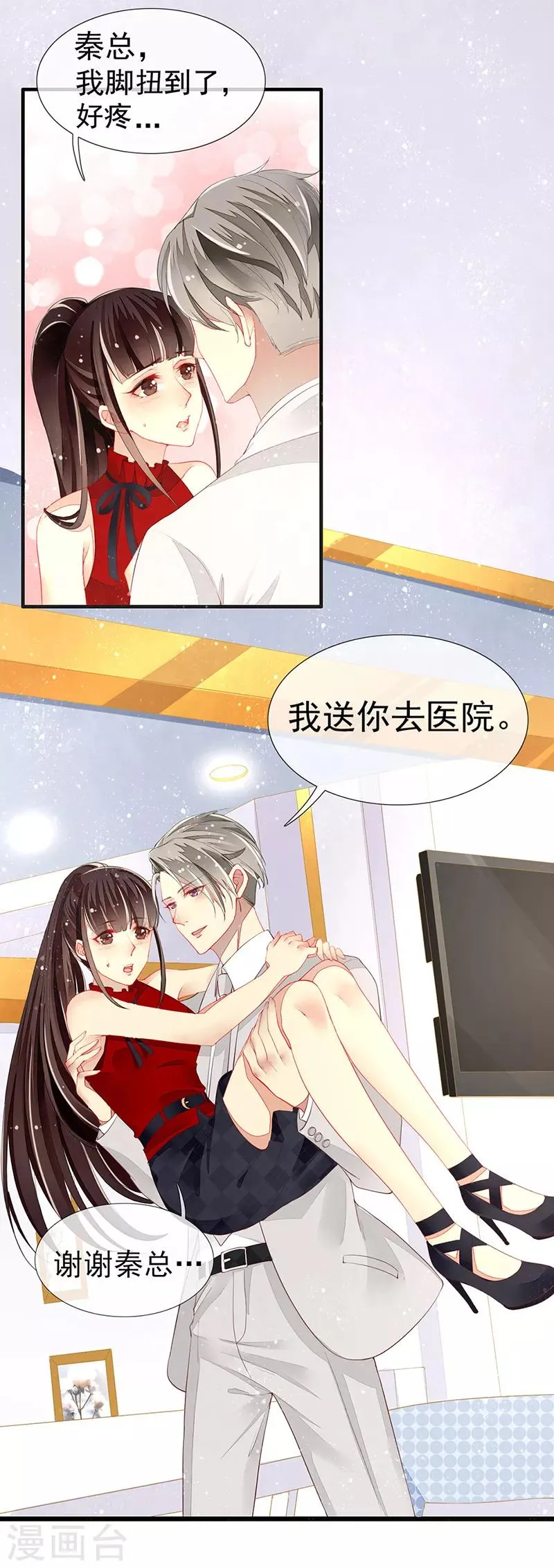 第15话 开撕！针锋相对 第25页
