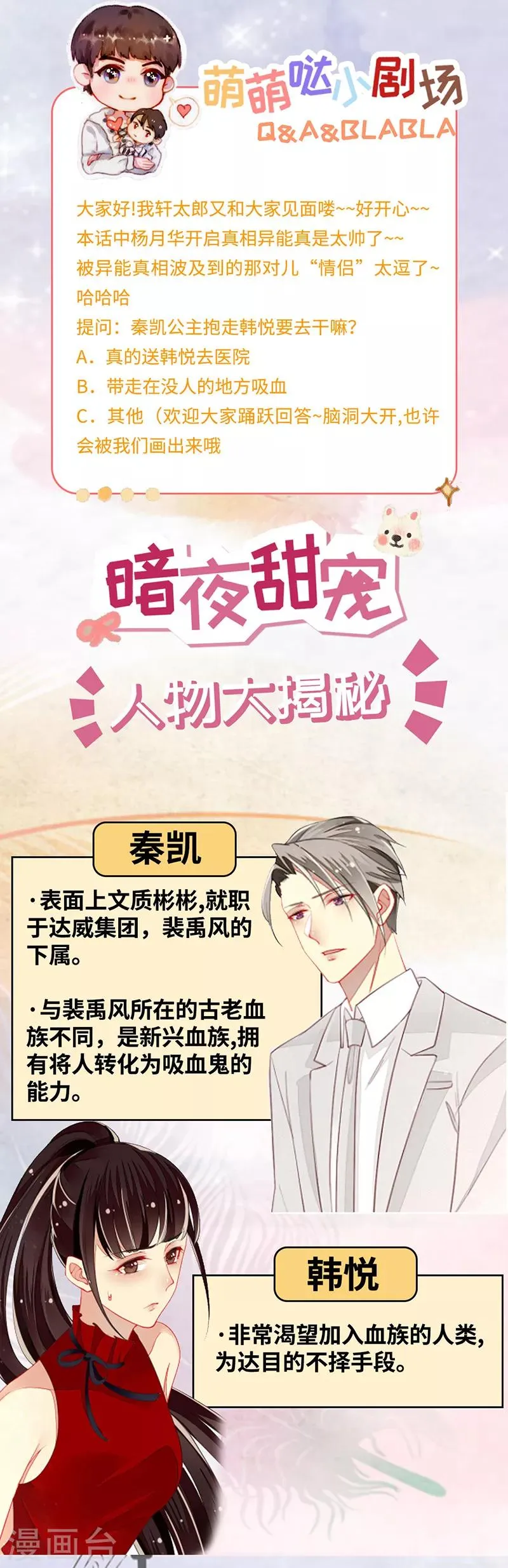 第15话 开撕！针锋相对 第26页