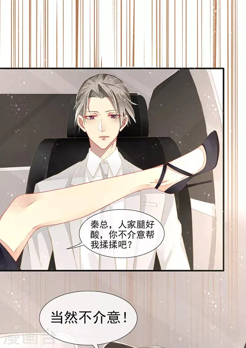 第16话 美色诱惑 第3页