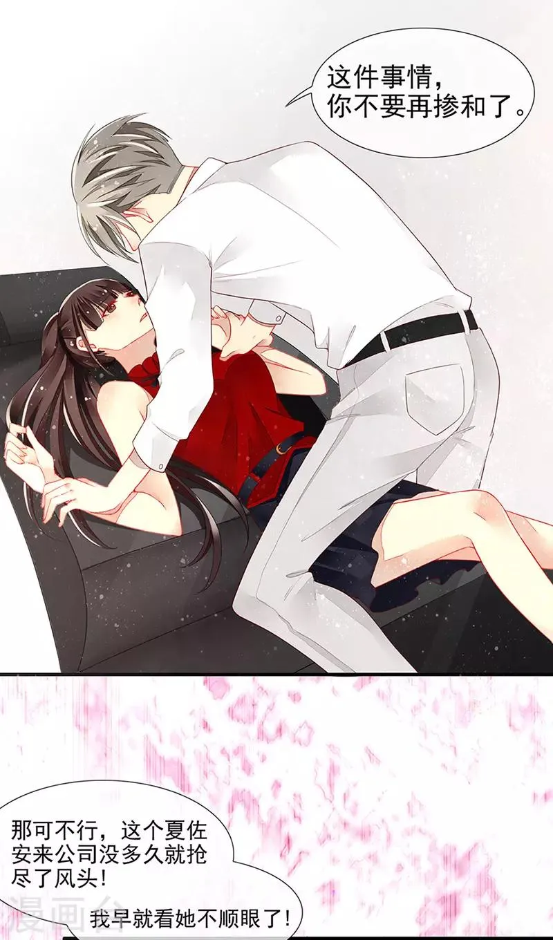 第16话 美色诱惑 第14页