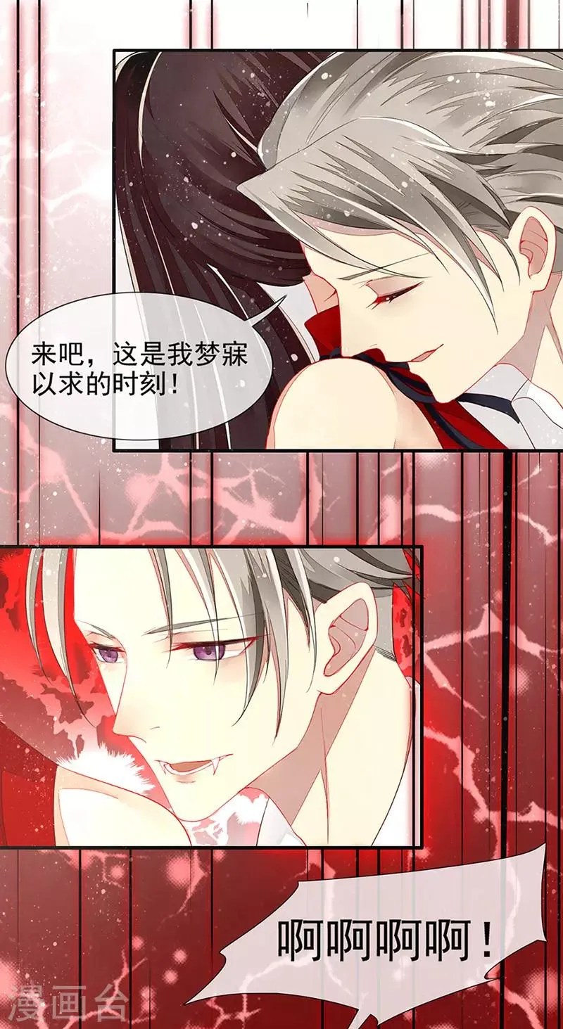 第16话 美色诱惑 第19页