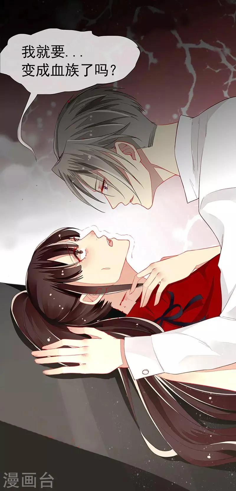 第16话 美色诱惑 第21页
