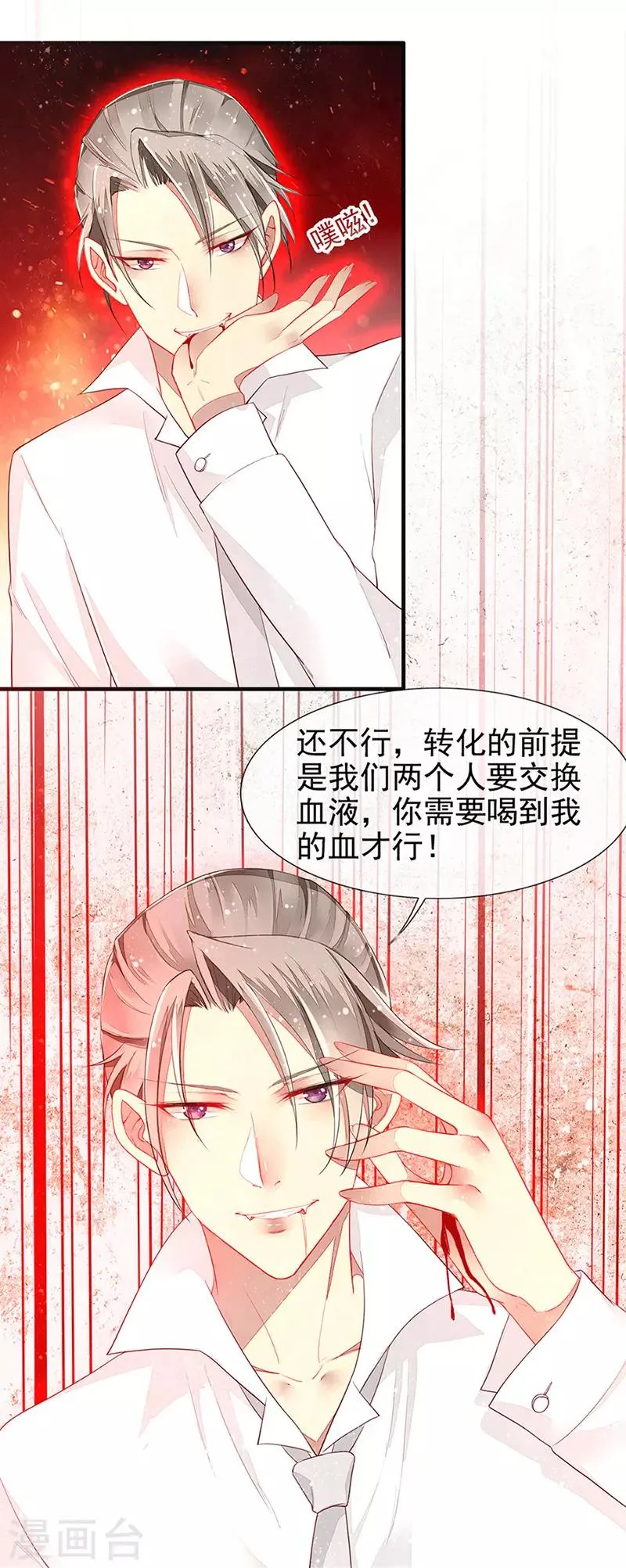 第16话 美色诱惑 第22页