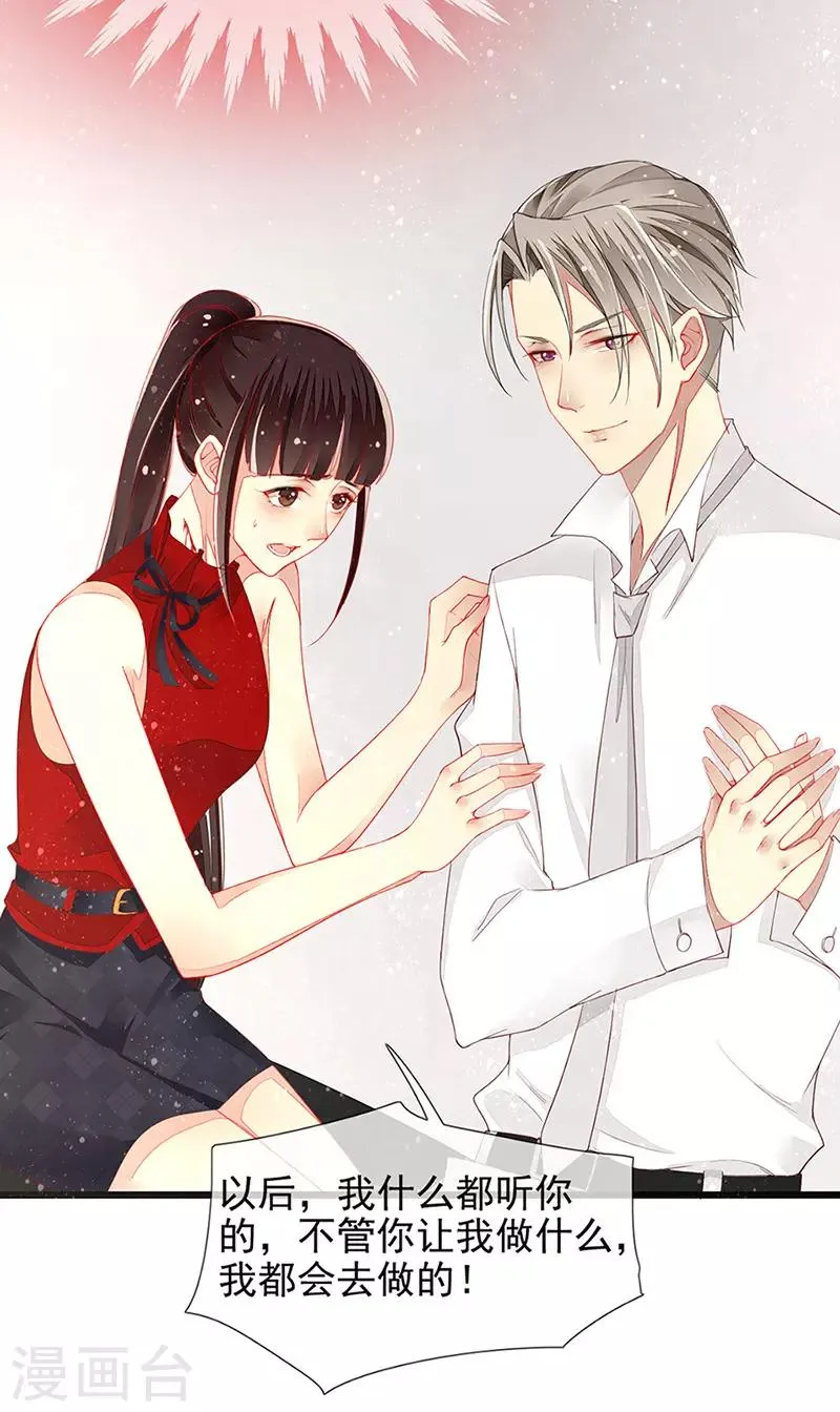 第16话 美色诱惑 第25页