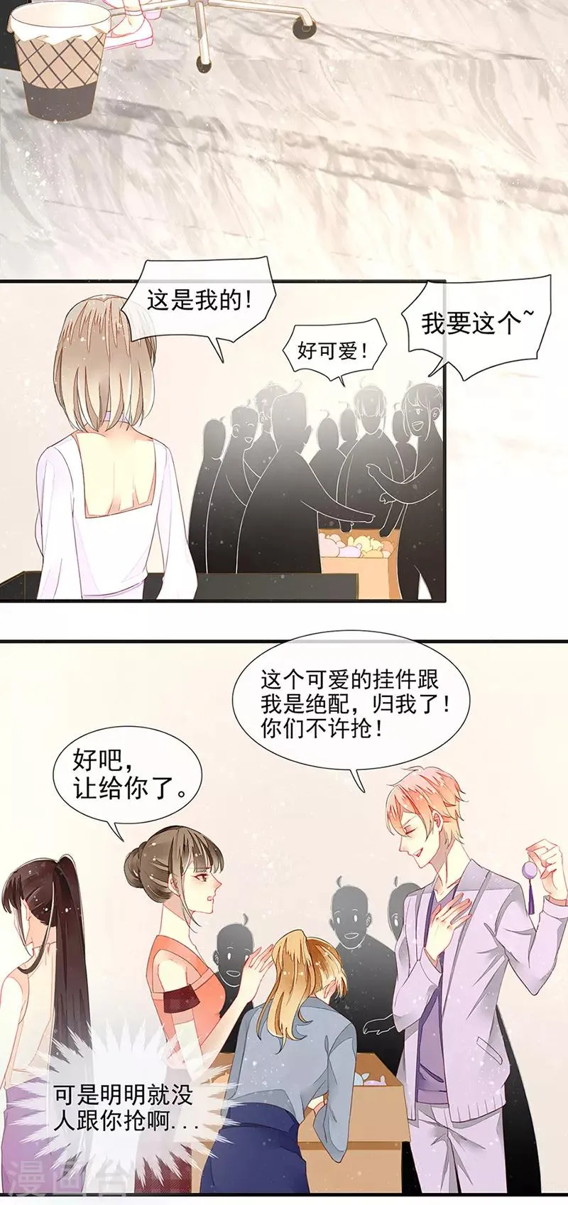 第16话 美色诱惑 第28页