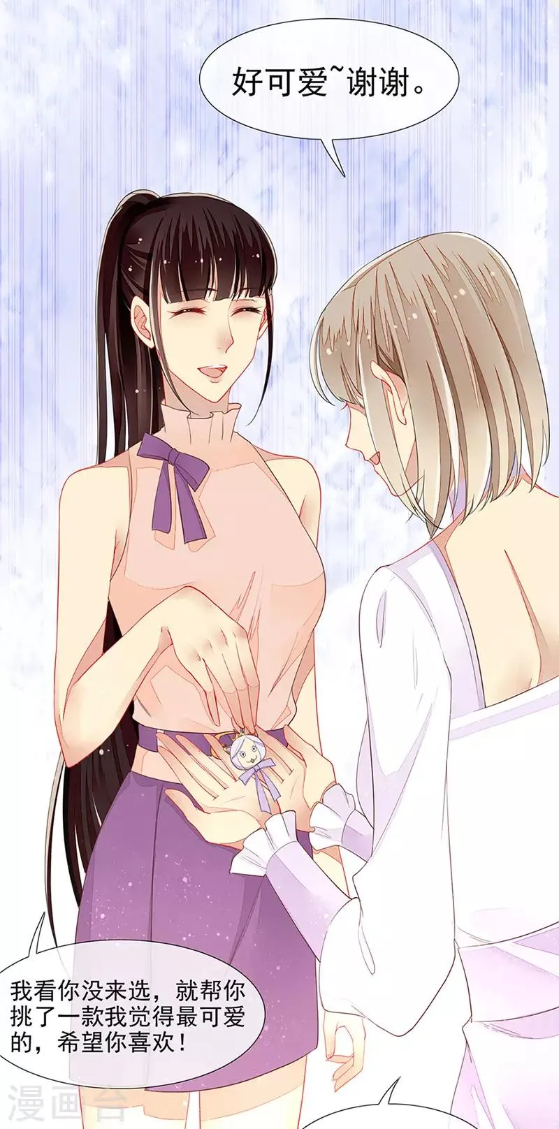 第16话 美色诱惑 第30页