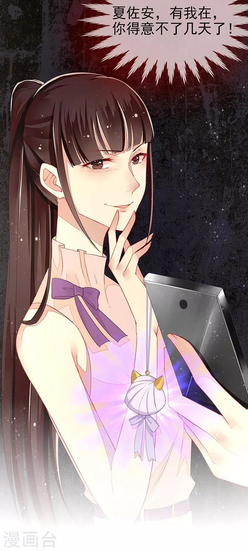 第16话 美色诱惑 第32页