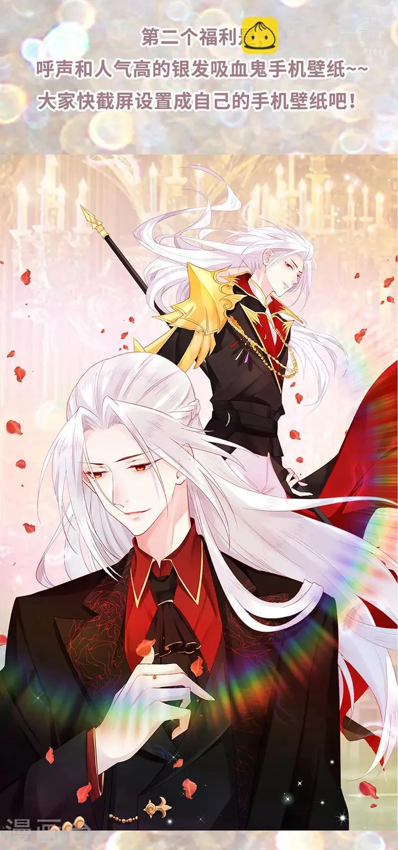 第17话 刁难过后的陷阱 第32页