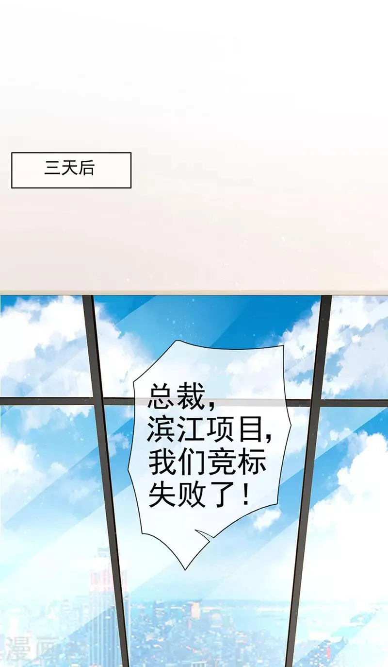 第18话 他和她的关系 第2页