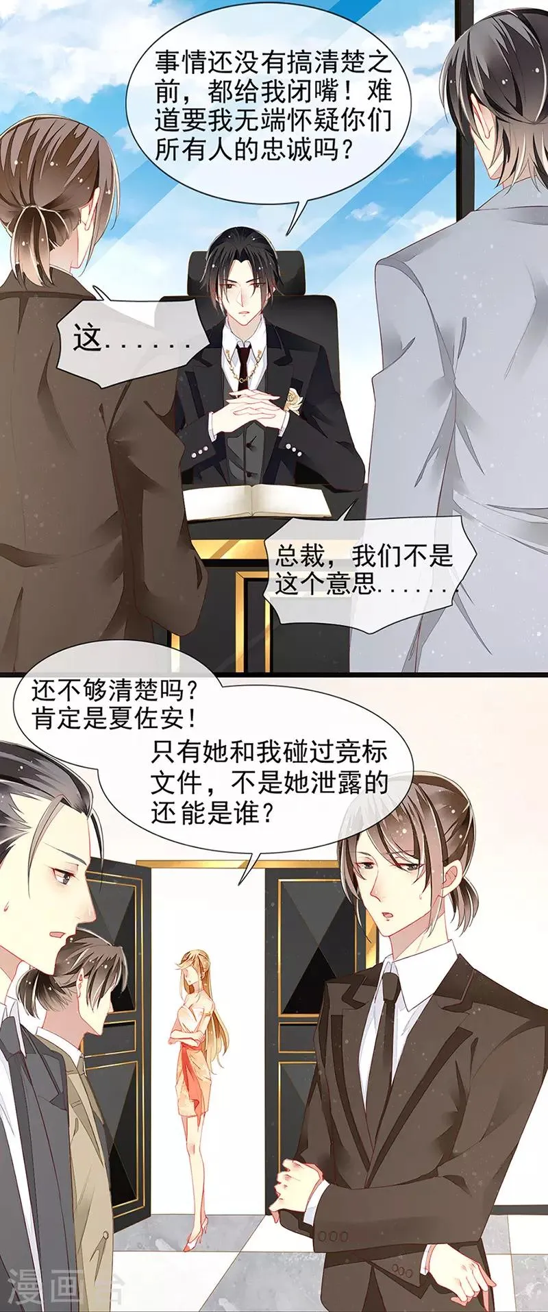 第18话 他和她的关系 第4页