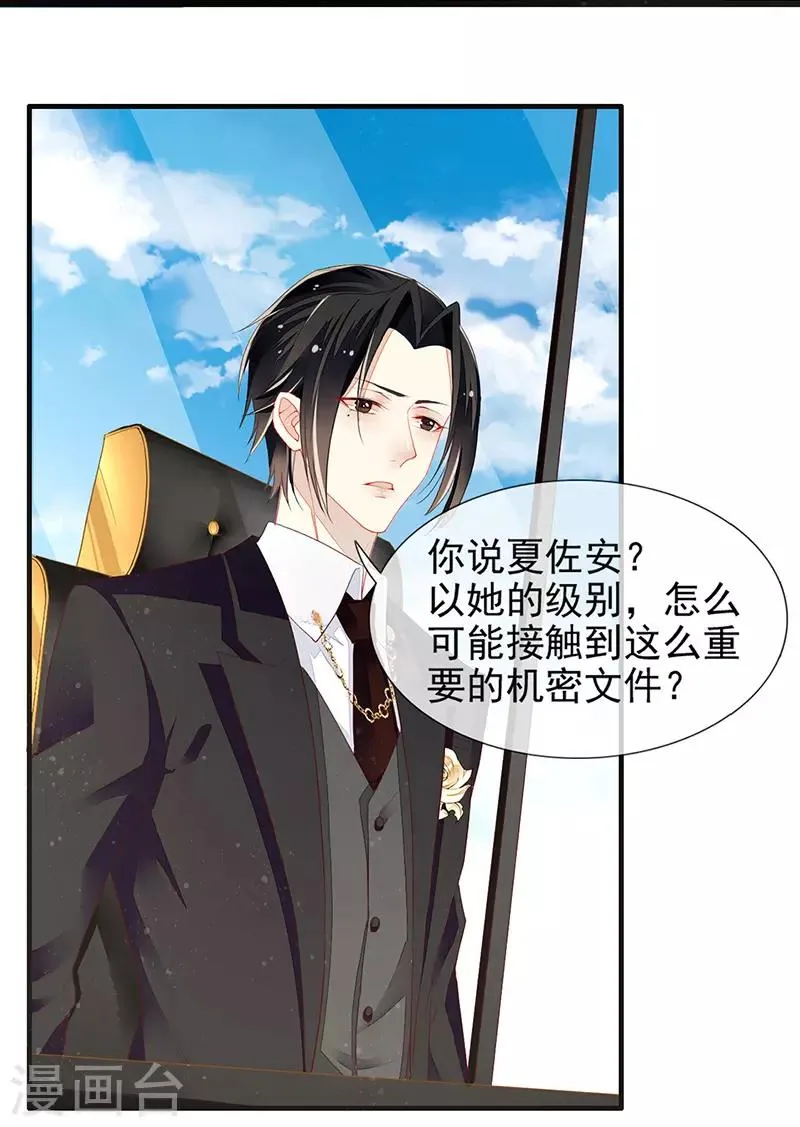 第18话 他和她的关系 第5页