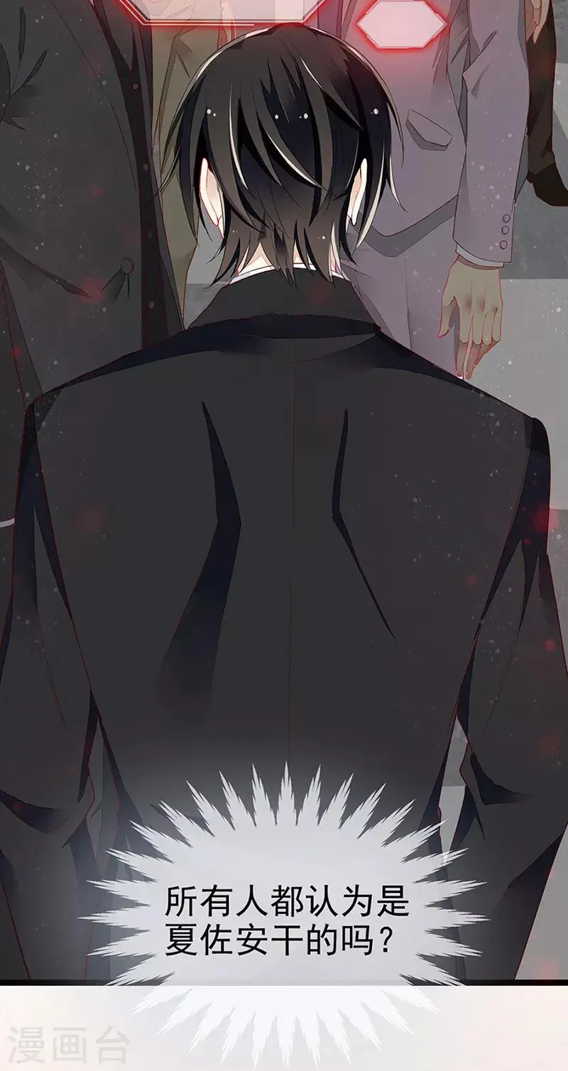 第18话 他和她的关系 第8页
